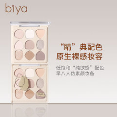 Biya by Ya Origin Geometric Eyeshadow Palette Matte and Shimmer Earth Tones Japanese Goddess Makeup 9-Grid Eyeshadow Cosmetics