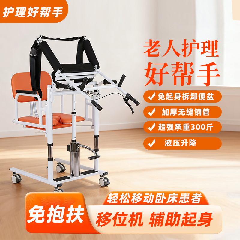 Kangyiduo Elderly Lift Machine Home Multi-Functional Bed Care Lift Artifact Bath Chair Comes with Dining Table and Toilet