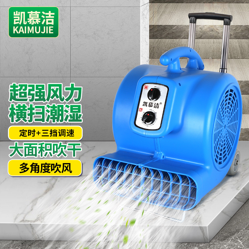 批发超宝CB900三速吹风机 酒店商城地毯地面吹干机商用家用鼓风机