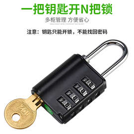 X90U密码锁带钥匙宿舍储物柜健身房锁通开密码挂锁钥匙密码两用锁