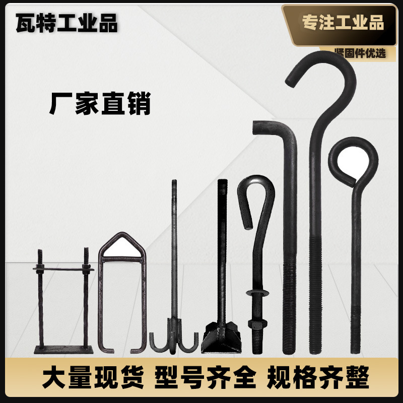 Анкерный болт Watt Industrial Products национальный стандарт