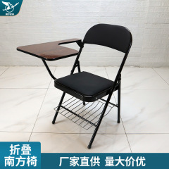 簡易折りたたみ南方椅子家庭用背もたれパソコン椅子携帯室内トレーニング会議腰掛けメーカー卸売り