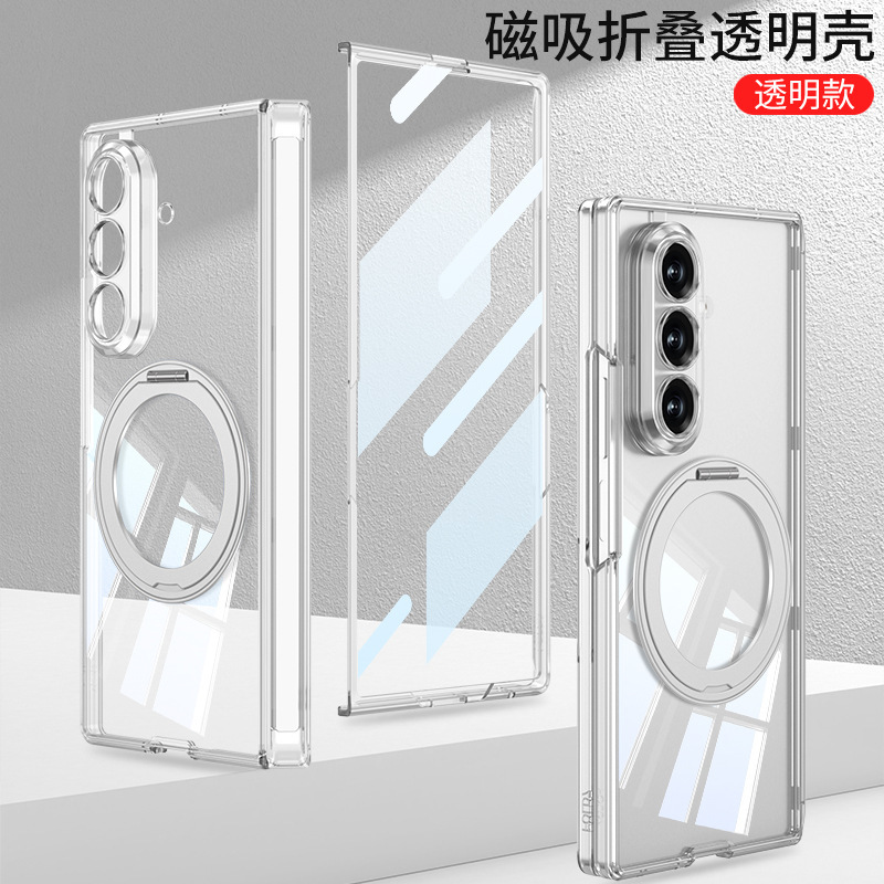 适用三星Z Fold7手机壳折叠壳膜一体透明壳高级感磁吸旋转指环GKK|undefined