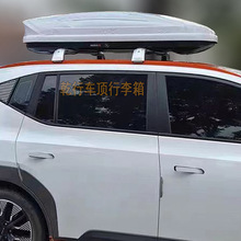 适用埃安Yplus车顶行李箱AIONV埃安S车载旅行箱超薄车顶行李箱SUV