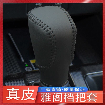 Suitable for Honda Accord 8th, 9th, 10th, and 11th generation gear shift covers, genuine leather gear shift covers, gear shift sleeves (Sürətlər qutusu və əl tormozu başlıqları)