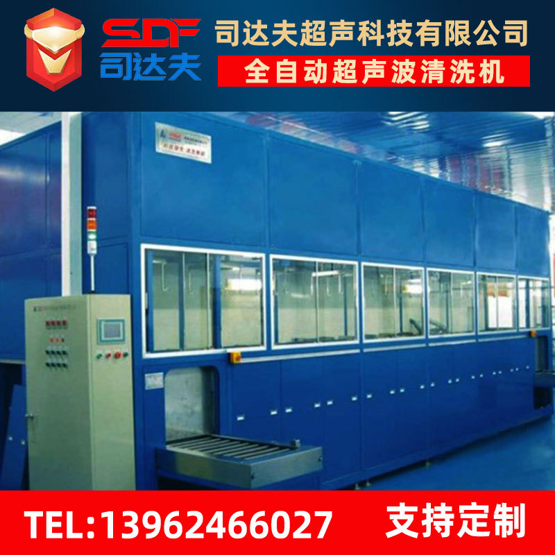 customized Multiple function large Degreasing Industry Ultrasonic wave clean equipment fully automatic Ultrasonic wave Industry Cleaning machine