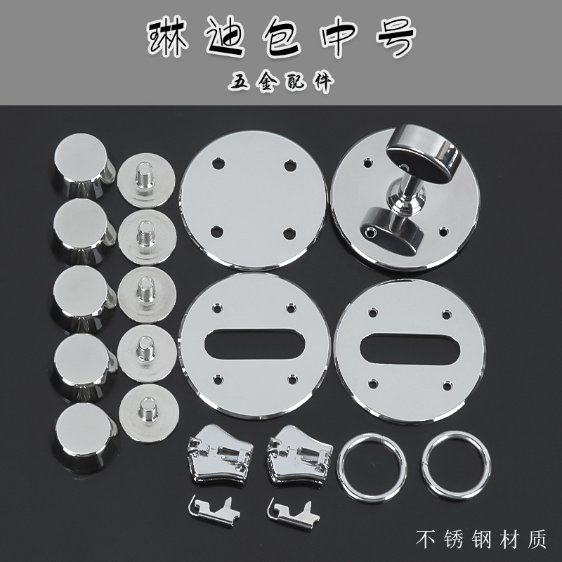 琳迪包中号皮具五金配件不锈钢镜面抛光转锁铆钉拉头水桶底钉圆圈