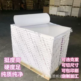艺术纸;文化印刷用纸;牛皮纸