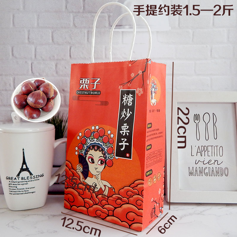 Azúcar frito castaño bolsa de papel castaño bolsa frita castaña bolsa de nuez soporte de embalaje original personalizado