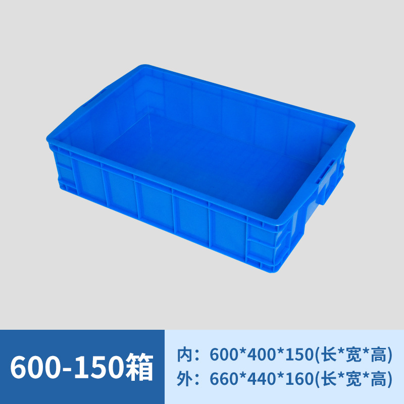 600-150 상자  블루 [덮개없이]