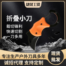 户外折叠小刀迷你小刀便捷登山狐狸刀鹰爪刀 礼品挂件具随身便携