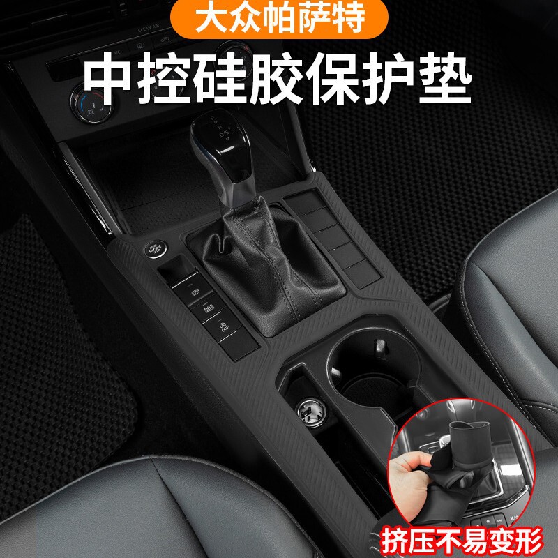 Suitable for Passat Elite Edition Central Control Silicone Pad Protective Film Screen Tempered Interior Decoration for Cross-Border Foreign Trade