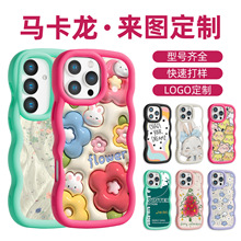 源头工厂手机壳定 制diy卡通1条龙个性彩绘tpu硅胶彩色跨境手机套