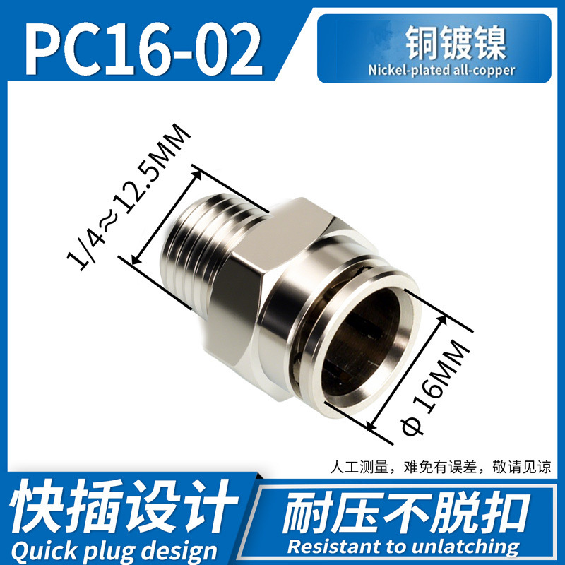 Conector Rápido Neumático Recto PC PC12, Acero Inoxidable 304, Cobre, Conexión Rápida