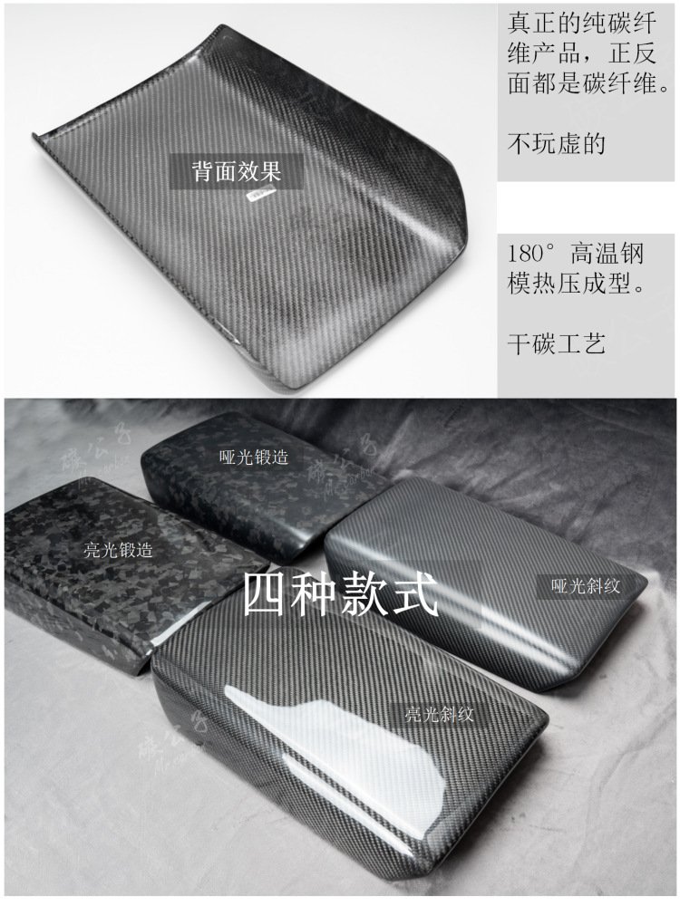 Suitable for Tesla Model 3Y Real Dry Carbon Fiber Armrest Box Rear Screen Upgraded Version Protective Cover Tesla