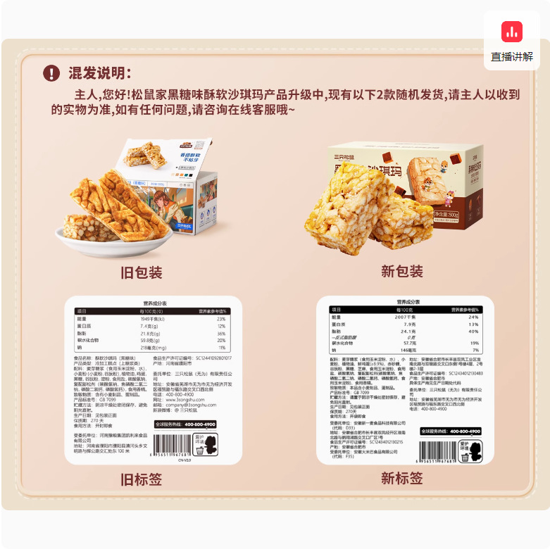 흑설탕맛 샤키마 500g/박스