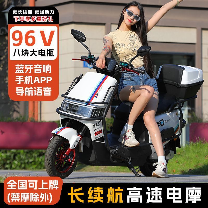 ペダル新しい 96V ハイパワーオートバイ成人男性と女性の電気自動車 72v 男性と女性のバッテリー車高速テイクアウト車|undefined