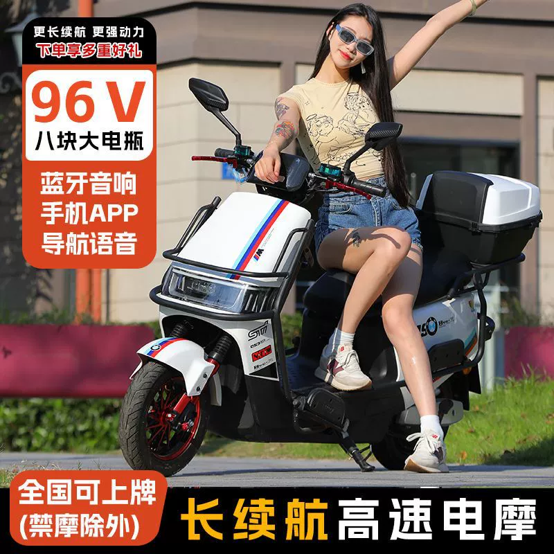 Новый мощный мотоцикл 96В для взрослых мужчин и женщин, электрический транспорт 72В для мужчин и женщин, высокоскоростной транспорт для доставки.