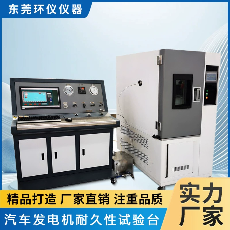 Кольцевая прибор Автомобильный генератор испытательный стенд на прочность