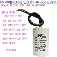 CBB60�������3 5 6 8 10 12 15 16 20 25 30 35 40 50 60UF450V