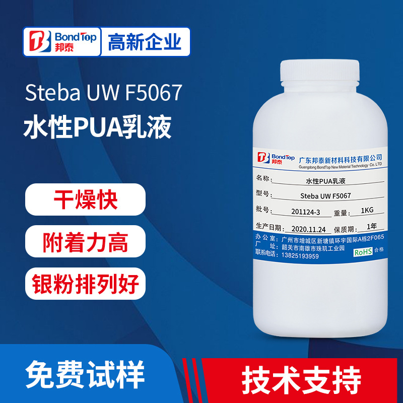 水性木器塑胶玩具自干银粉漆树脂 ABSPC纸张常温快干银排耐抠乳液