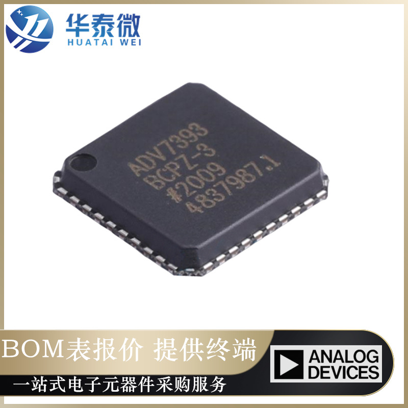 ADV7393BCPZ-REEL 贴片LFCSP-40 低功耗视频编码器IC ADV7393BCPZ