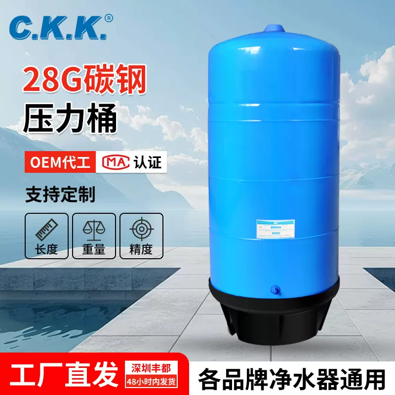 净水器28G压力桶批发  厂家商用ro纯水机压力罐 蓝色28加仑储水桶