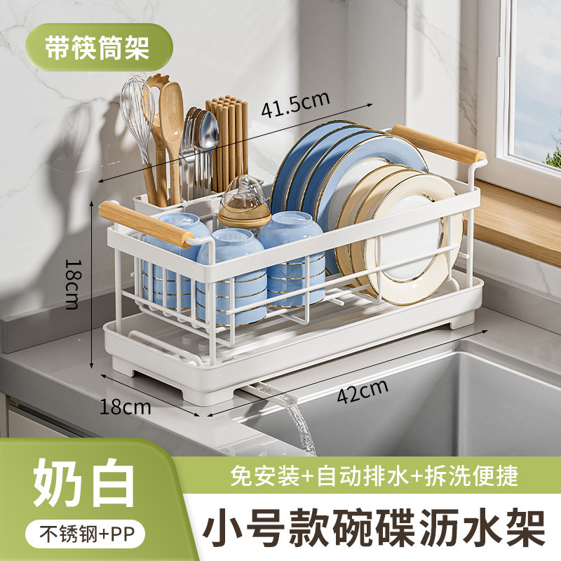 キッチン卓上食器と箸収納ラック、排水ラック付きカウンタートップ多機能収納ラック、プレートとボウルの排水ラック|undefined