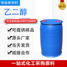 ���I������Һ�Ҷ��� �����㾫�܄��ʴ�  107-21-1�ʴ��ͷ���Һ