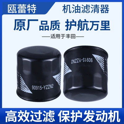 90915-YZZN2 90915-YZZN1 engine Oil filter