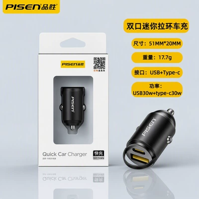 Pinsheng 30W dual-port PD Siqaret yandırıcısı - magic-black-30w-mini-pull-ring-fast-charging-car-charger-ac
