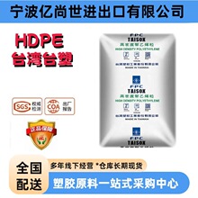 HDPE台湾台塑LH606塑料原料高抗冲高硬度容器玩具网织品塑胶原料