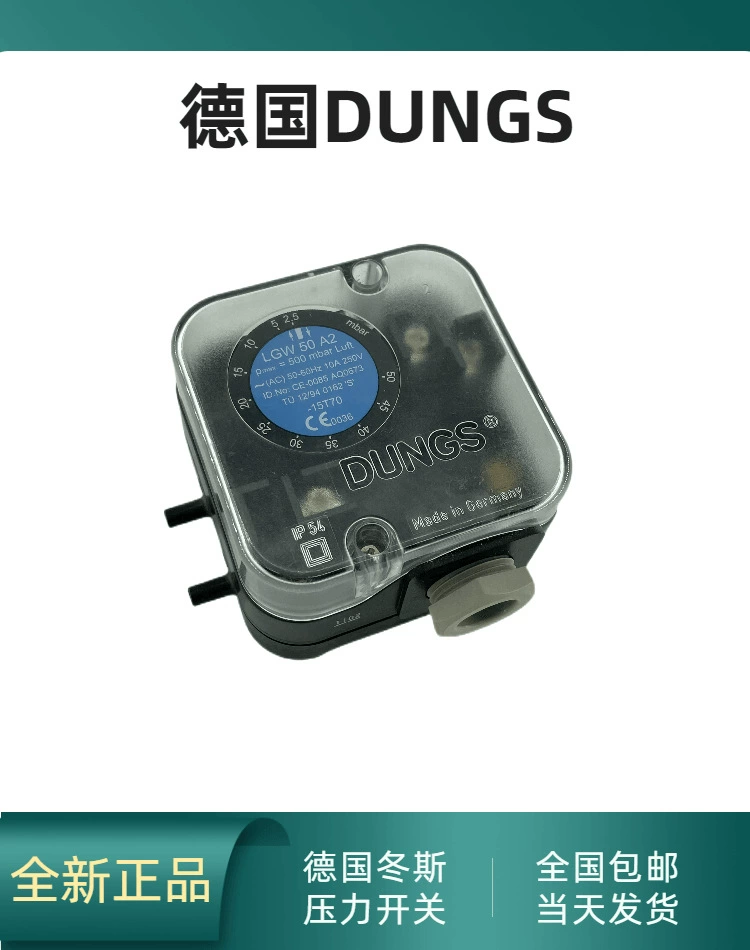 Реле давления DUNGS LGW3A2P LGW10A2P LGW50A2P LGW150A2P
