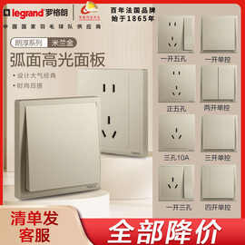 罗格朗legrand开关插座86型面板朗淳米兰金电脑插USB五孔家用暗装