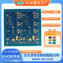 ����pcb�·��ӹ�FR4�p����OӋ��·��ӡˢPCBӡ�ư往·��S��