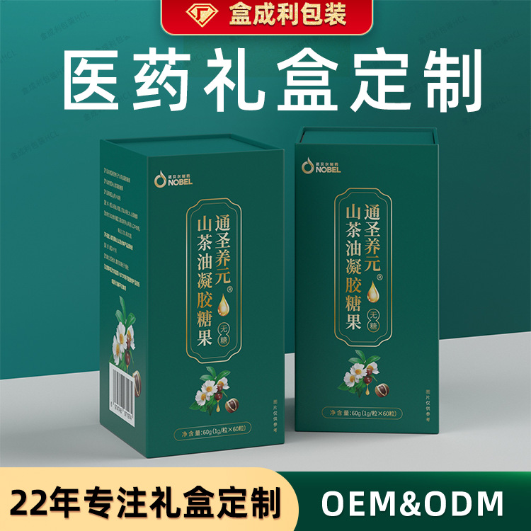 食品包装盒定制书本山茶油亚麻籽油礼品盒硬纸板空盒厂家批量定做