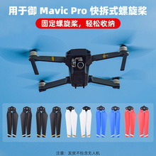 m춴PRO~C MAVIC 8330F~o˙C