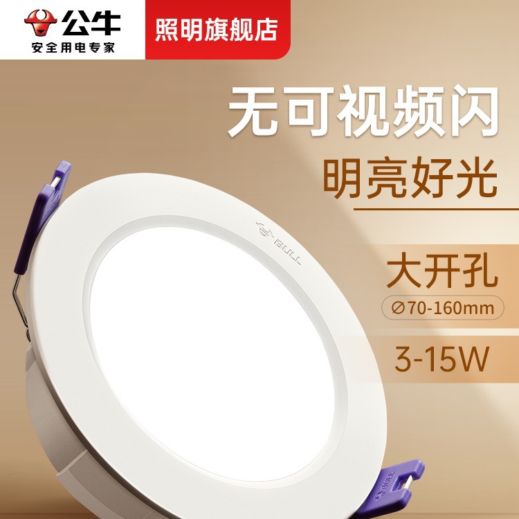 (2개) LED DOWNLIGHT 임베디드 천장 구멍 빛 가정용 어두운 배럴 빛 간단한 램프 스포트라이트 황소의 눈 램프