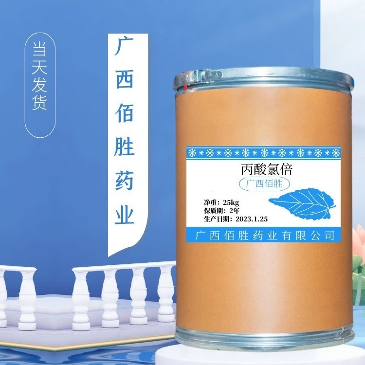 现货供应丙酸氯倍原粉他索cas 25122-46-7丙酸氯倍10克