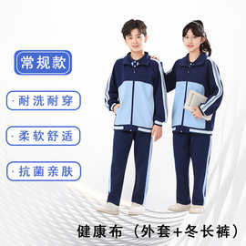 东莞统一校服中学小学生夏季短袖短裤薄款夏长裤索罗娜运动服套装