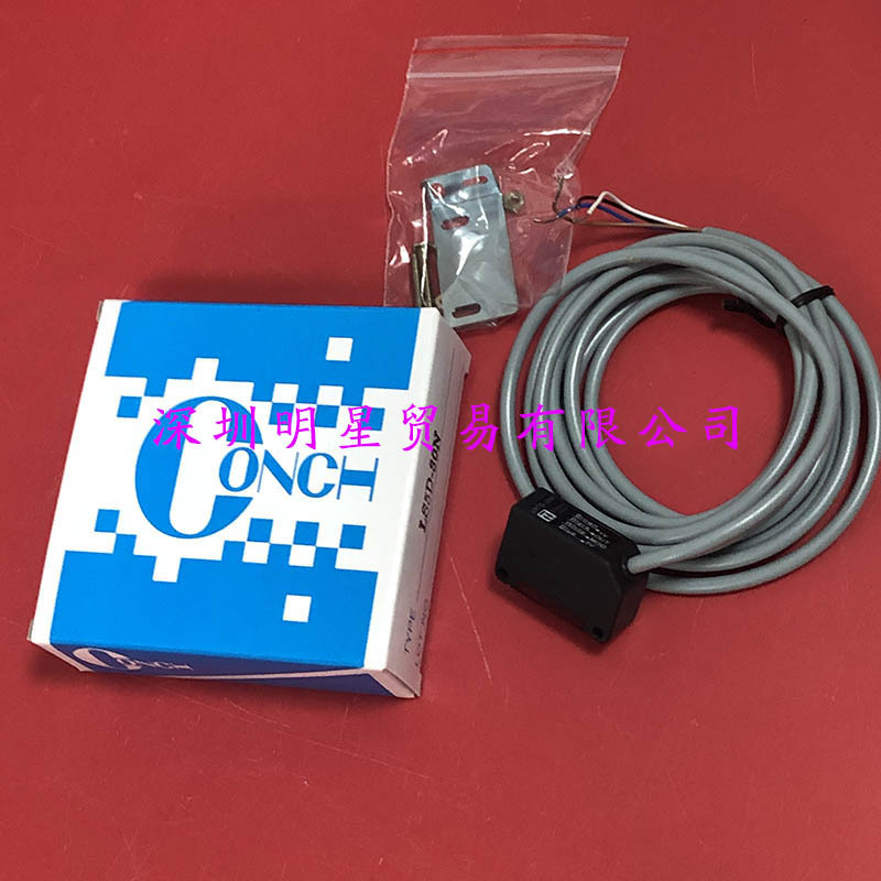 台湾琦胜CONCH光电开关LS5D-30N光电传感器原装正品假一罚十
