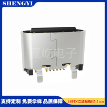 TYPE C 16PIN��ʽ���廧�������Դ�ӿڳ��������5.6mm�ų�1.35