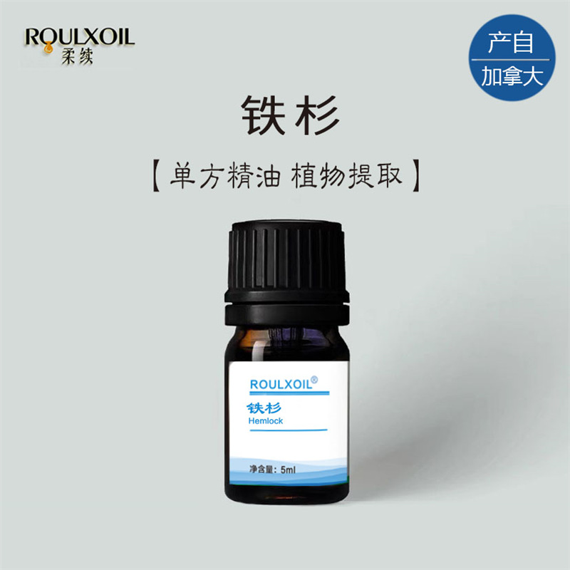 柔续®加拿大铁杉精油5ml单方精油云杉车载香薰香氛加湿器用