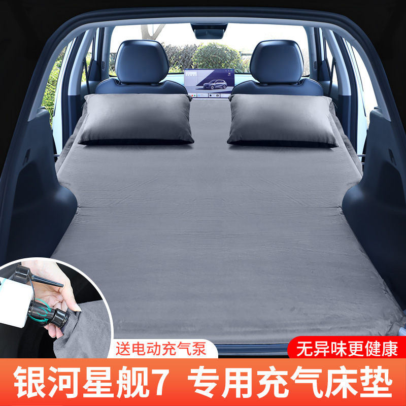Bed Trunk Mattress: Yinhe Vehicle-mounted inflatable bed - for-galaxy-starship-7-removable-pillow-elegant-gray-with-air-pump