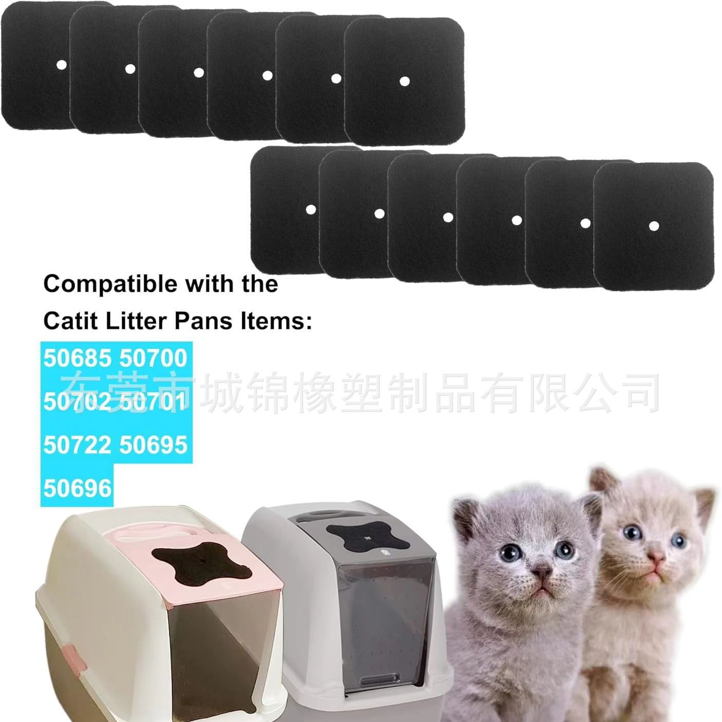 适用Catit连帽猫砂箱过滤器 猫砂盆除臭过滤棉 活性炭空气净化器