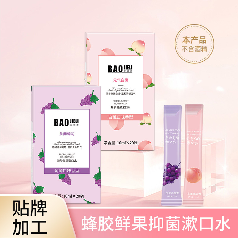 鮮果一次性條狀蜂膠漱口水批發便攜式盒裝口氣清新口腔清潔護理