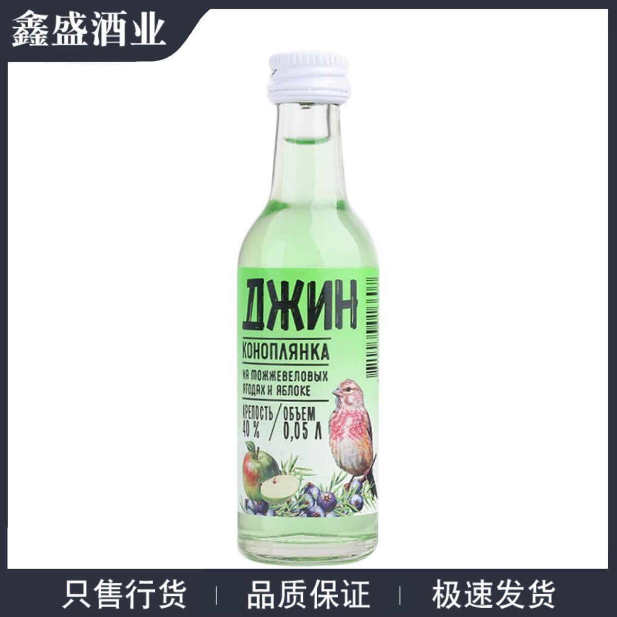 白俄罗斯原装进口卡乐芙金酒绿50ml杜松子酒洋酒基酒鸡尾酒小酒版