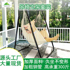 亚马逊爆款户外吊床室内休闲吊床成人吊床架秋千吊椅批发定制支架