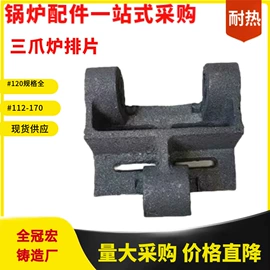 炉排