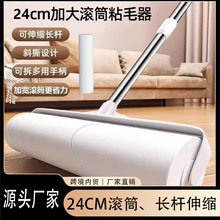跨境厂家批发粘毛器长柄长杆可伸缩大号加长款地板灰尘滚轮粘尘纸